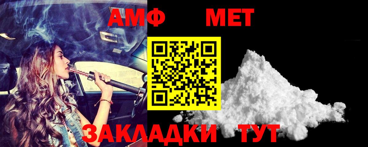 АМФ  Amphetamine 98%  Вход с VPN  Старая Купавна 