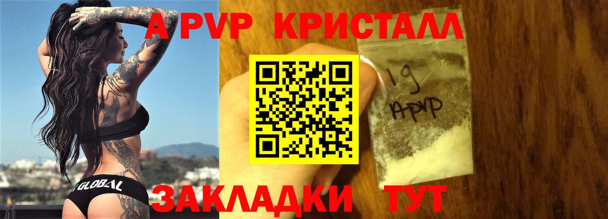 Alfa_PVP Crystall  Alpha-PVP  Вход с VPN  Старая Купавна  APVP мука 
