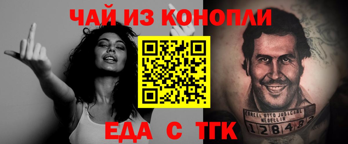 Canna-Cookies конопля  Вход с VPN  Старая Купавна 