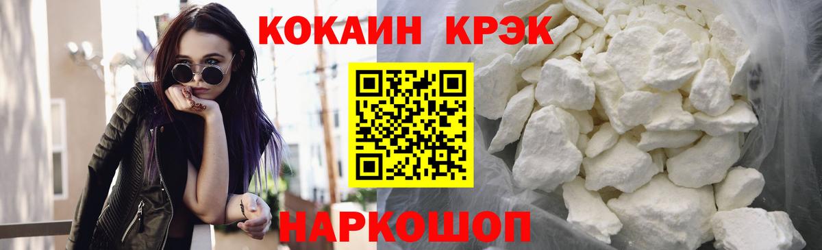 COCAIN Перу Старая Купавна