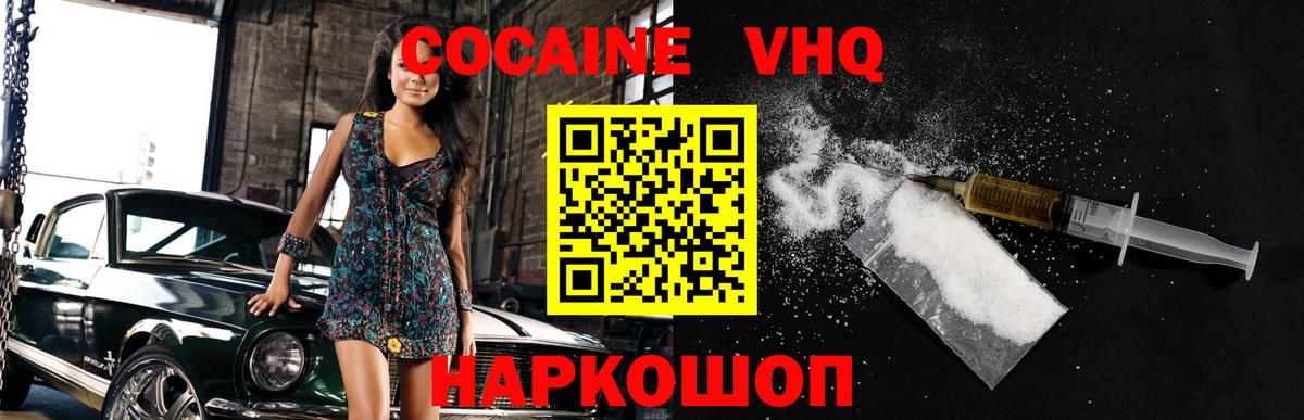 COCAIN Fish Scale  КОКАИН  COCAIN Колумбийский  Старая Купавна  Вход с VPN 
