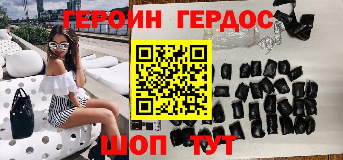 ГЕРОИН гречка  Вход с VPN  ГЕРОИН  Старая Купавна 