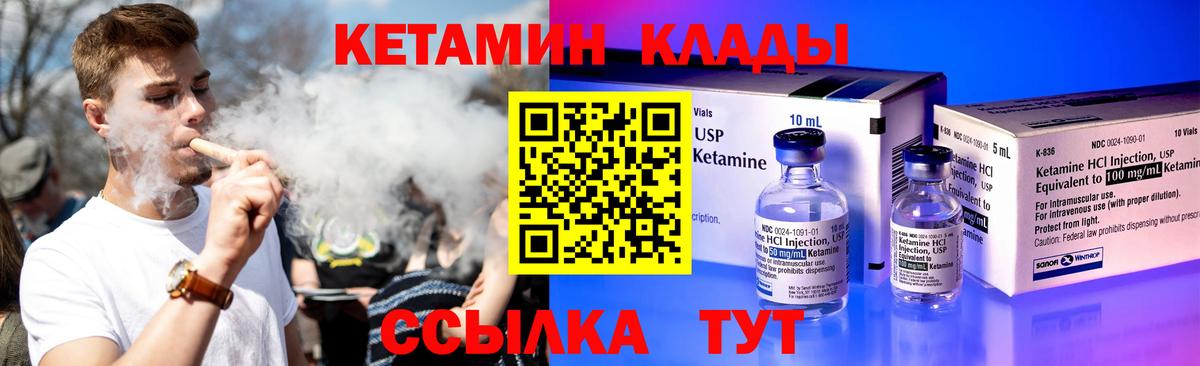 КЕТАМИН ketamine Старая Купавна