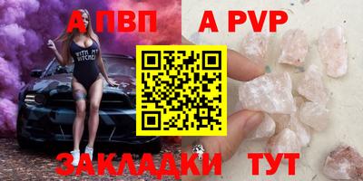спайс Пенза