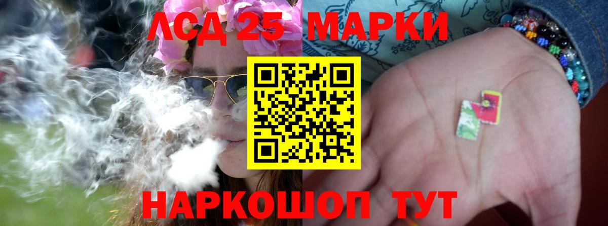 Лсд 25 экстази ecstasy Старая Купавна