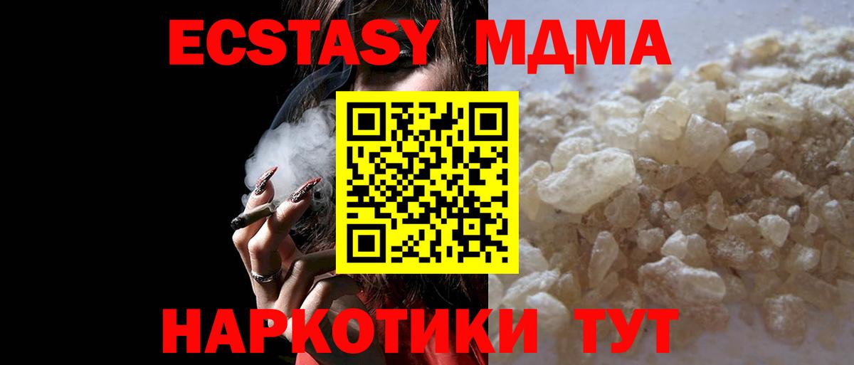 МДМА crystal Старая Купавна