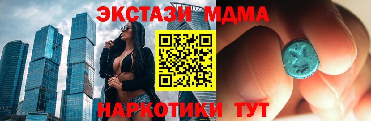 MDMA молли  МДМА VHQ  Старая Купавна  Вход с VPN 