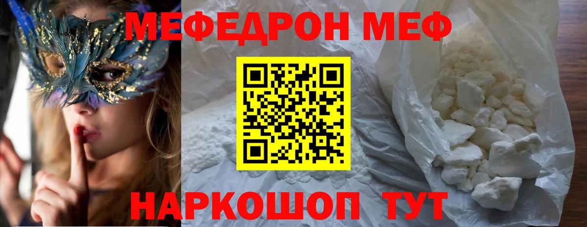 МЕФ кристаллы  Меф  Старая Купавна  Вход с VPN 