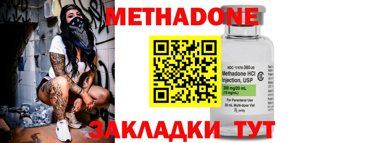 Старая Купавна  Метадон мёд  МЕТАДОН белоснежный  Вход с VPN 