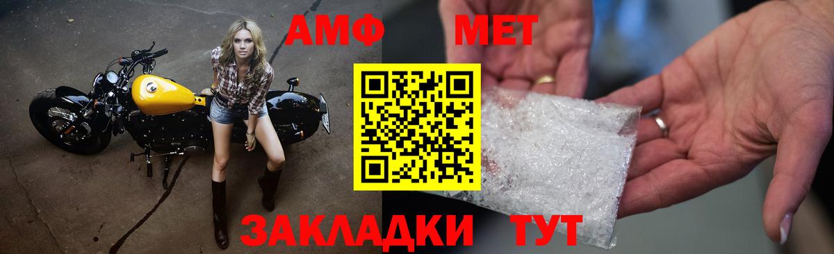 Первитин Декстрометамфетамин 99.9%  Вход с VPN  Первитин Декстрометамфетамин 99.9%  Метамфетамин  Старая Купавна 