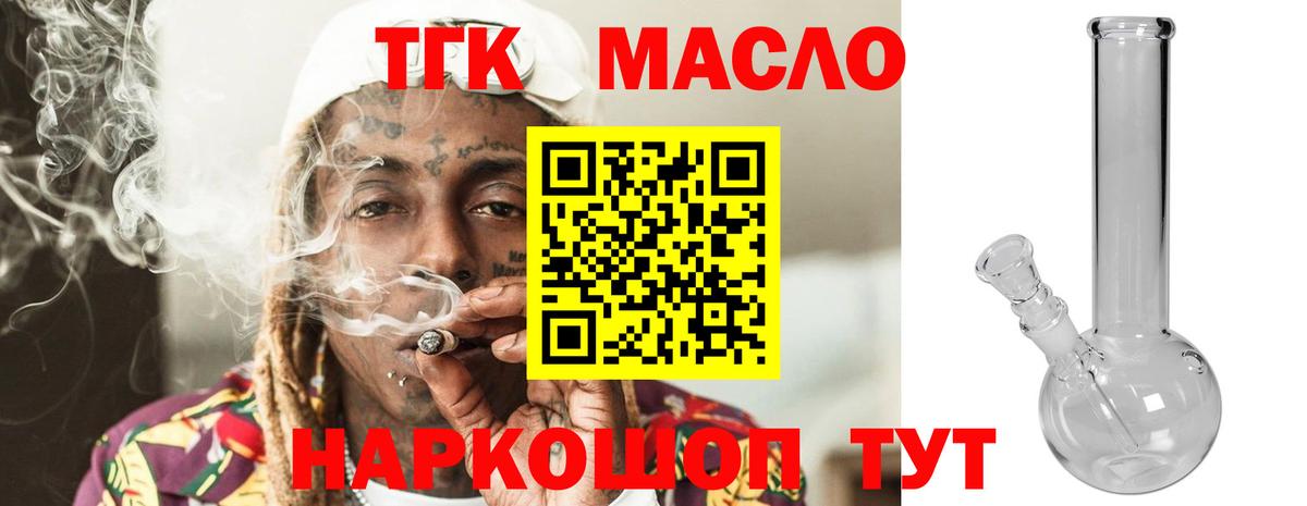 ТГК жижа  Дистиллят ТГК гашишное масло  Старая Купавна  Вход с VPN 