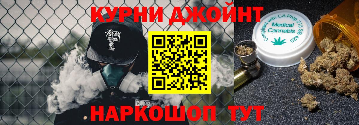 Старая Купавна  МАРИХУАНА OG Kush  Вход с VPN  Канабис марихуана  Шишки марихуана тримм 